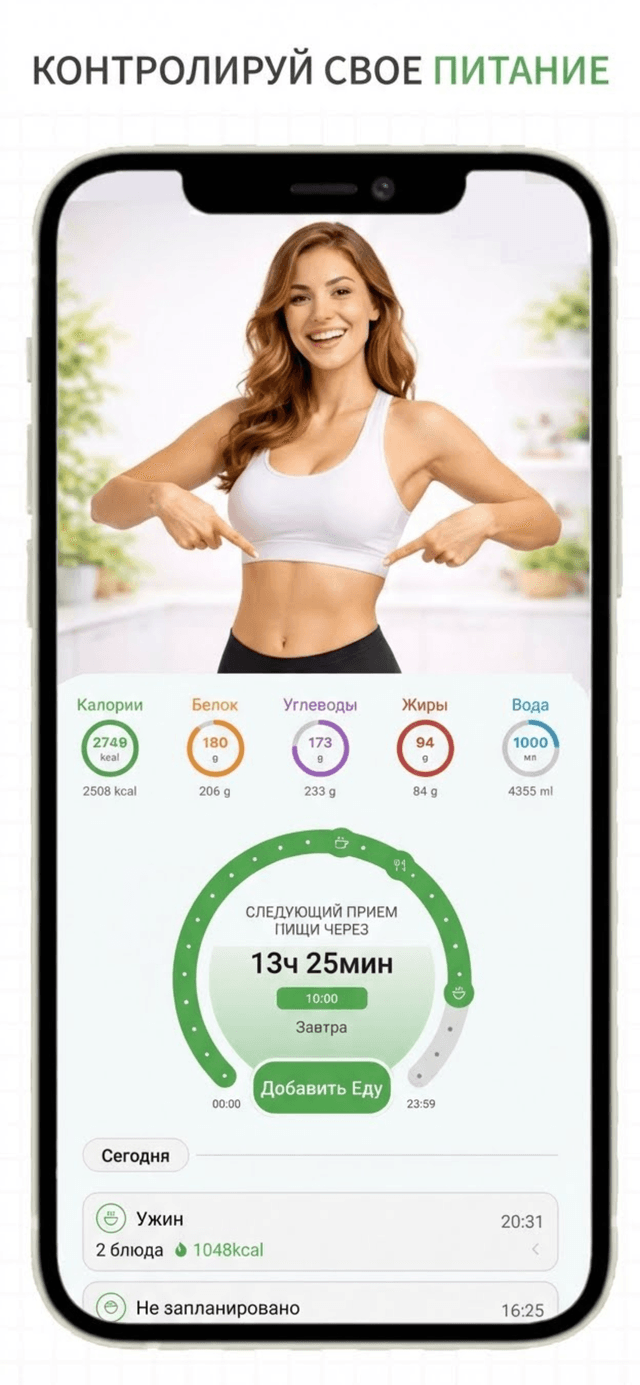 Nutrik App Screen 1